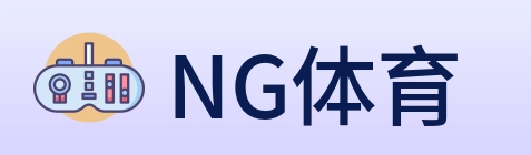 NG体育 Logo